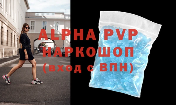 ALPHA PVP Волоколамск